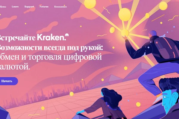 Кракен зеркало 2kraken biz