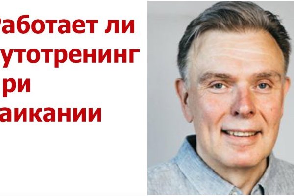 Кракен пользователь не найден